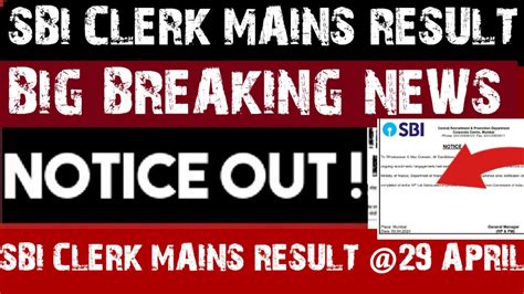 Sbi Clerk Mains Result Sbi Clerk Mains Result Date Sbi Clerk