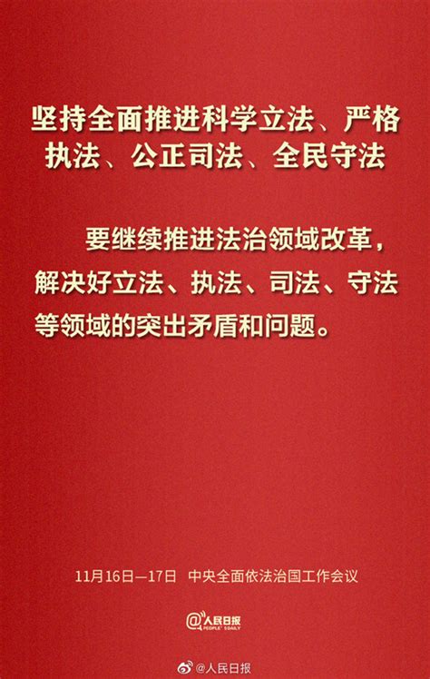 2021年广东公务员考试时政：推进全面依法治国11个方面要求 广东公务员考试