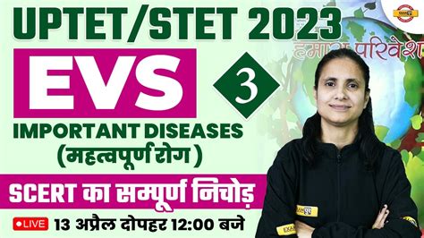 Evs For Uptet Super Tet Evs Class Important Diseases