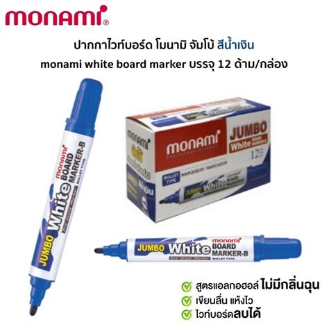 Monami Jumbo Whiteboard Marker