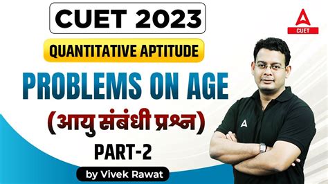 Cuet Quantitative Aptitude Problems On Age