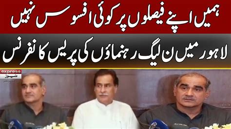 Pml N Leaders Important Press Conference 18 July 2022 Express News