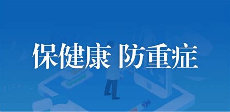 【防重症 保健康】跨学科通力协作收治新冠感染患者 全力守护患者“生命线”骨科医院东方贵阳