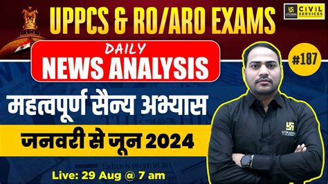 Daily Current Affairs 2024 Current Affairs For UPPCS RO ARO 187