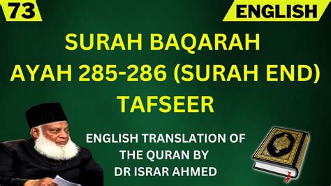 Surah Baqarah Ayah 285 286 Surah End Tafseer In English By Dr Israr