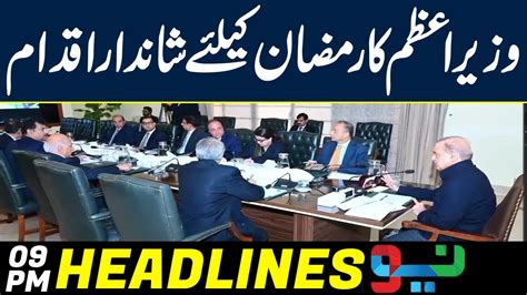 Pm Shehbaz Sharif Gave Good News Regarding Ramadan I Headlines Pm