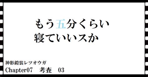 神影鎧装レツオウガ 第五十七話｜横島孝太郎｜note