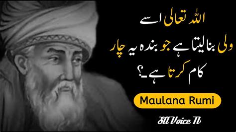 Maulana Rumi Quotes In Urdu Allah Tala Usay Wali Bana Leta Ha Jo