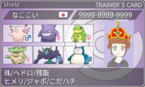 【ポケモン剣盾 新春！おみくじバトル最終83位レート1702】ゲンガロンゲいないと運ゲすら始まらない なここい と ポケモン