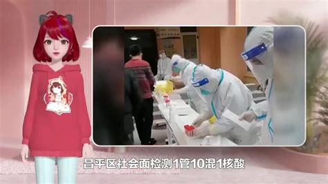 中国石油大学校内核酸检测点出现混检阳性 手机新浪网