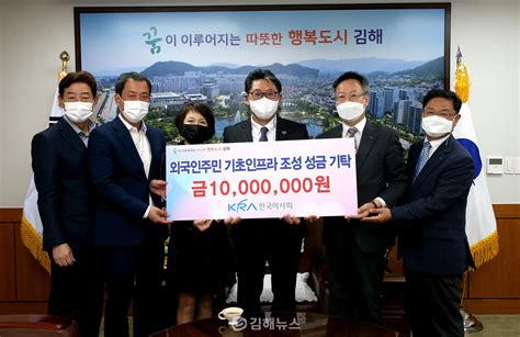 한국마사회 부산경남본부 김해 외국인 주민 후원금 1000만 원 전달