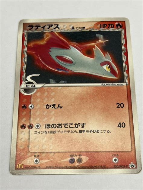 Yahooオークション ポケモンカード ラティアス δデルタ種 120pcg P