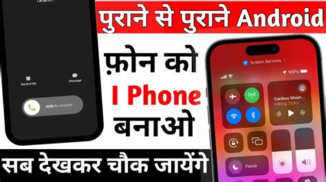 How To Make Android Into Iphone Android Ko Iphone Kaise Banaye Youtube