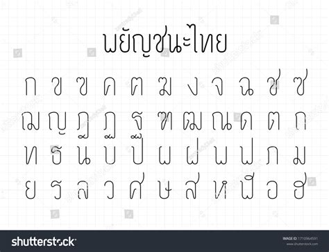 Set Thai Consonantsalphabet Designminimal Style Stock Vector