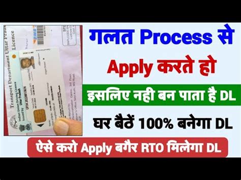 Learning Licence Apply Online Dl Online Kaise Banaye New