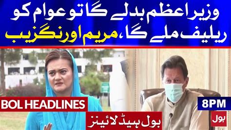 Maryam Aurangzeb Bashes PM Imran Khan BOL News Headlines 8 00 PM