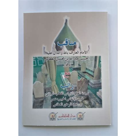 Jual Kitab Manakib Al Imam Al Arif Billah Al Habib Abdullah Bin Muhsin