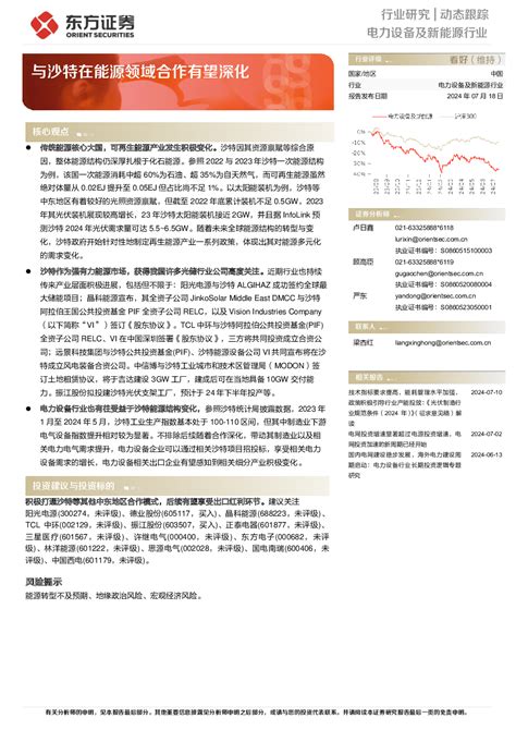 此报告旨在提供行业动态与分析，供投资者参考，但不构成投资建议。投资者应结合自身情况审慎决策。