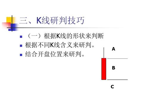 07第七章 证券投资技术分析002word文档在线阅读与下载无忧文档