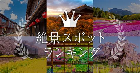 山岳の絶景を満喫！初夏に訪れたい全国のドライブロード10選｜zekkei Japan