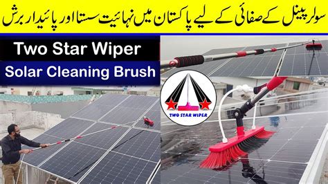 Best And Cheap Solar Cleaning Brush By Two Star Wiper How To Wash Solar Panels Youtube