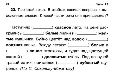 Задания по русскому языку 2 класс: для самостоятельной работы