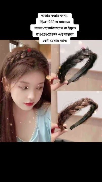 Beni Hair Band Labanyauniqueproducts Youtube