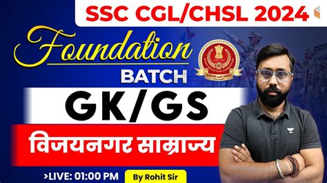 SSC FOUNDATION BATCH SSC CGL CHSL 2024 Vijayanagara Empire GK GS