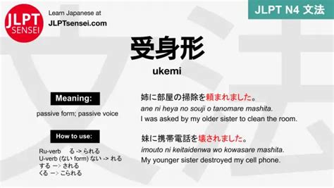 Jlpt N Grammar Ukemi Passive Form Meaning Jlptsensei