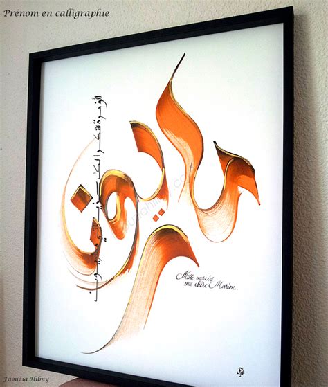 Calligraphie Arabe Contemporaine Calli Graphy