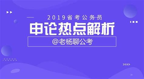 2019公務員省考申論熱點預測之外賣盛行，食品安全再成隱患 每日頭條