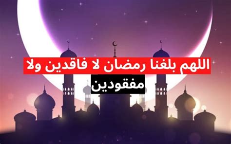 دعاء أول يوم رمضان 2024 ماذا كان يقول الرسول في اول يوم رمضان؟ بلد نيوز