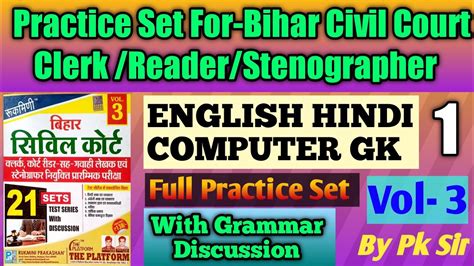 Practice Set Bihar Civil Court Clerk Reader Stenographer Peon High