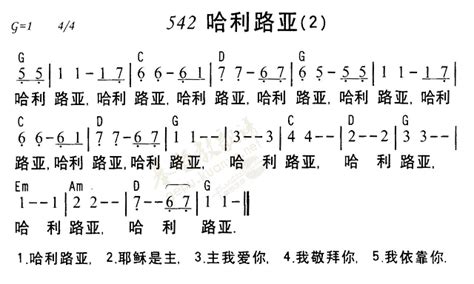 哈利路亚2 歌谱 天韵之声 爱赞美