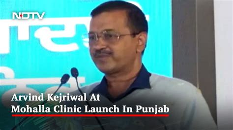 Arvind Kejriwal Bhagwant Mann Dedicate 400 Mohalla Clinics To Punjab