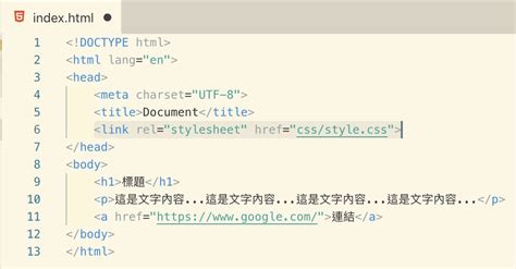 html css 在html環境中插入css檔案 Leah s Blog