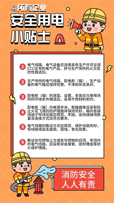 警惕！电气线路故障、用电超负荷这些火灾隐患不容忽视澎湃号·政务澎湃新闻 The Paper