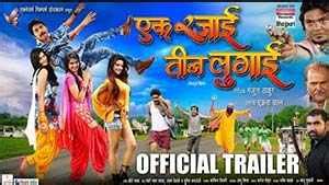 Ek Rajai Teen Lugai Official Trailer