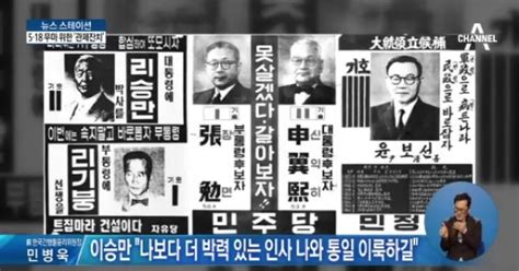 이승만 대선 앞두고 돌연 불출마 선언이유는