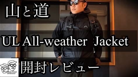 公式通販 山と道 Ul All Weather Jacket Asakusasubjp