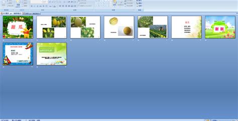 幼儿园小班多媒体语言儿歌《甜瓜》 Ppt配音