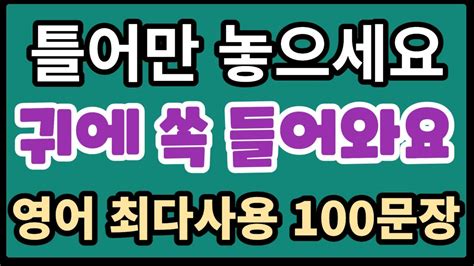 실속영어 영어 외우지 마세요틀어만 놓아도 잘 들려요 미국인이 자주 쓰는 생활영어 100문장으로 생활 회화 정복하세요