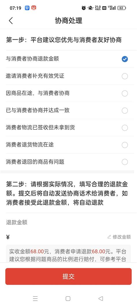 拼多多退货怎么退 拼多多商家驳回退款真费劲 说明书网