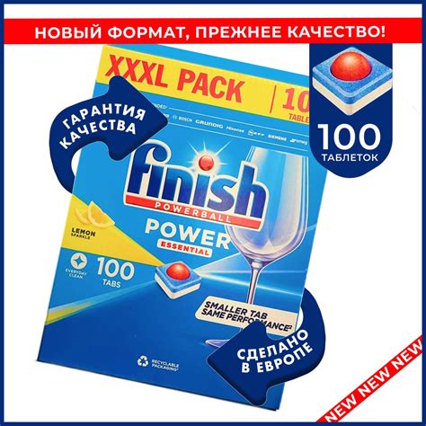 Таблетки для посудомоечной машины Finish Powerball Essential Lemon 100 ...
