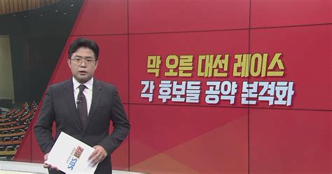 이슈앤 직설 李 10조 재난지원금 尹 50조 손실보상재원은 물음표