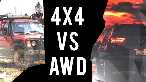 4x4 Vs 4wd Vs Awd Youtube