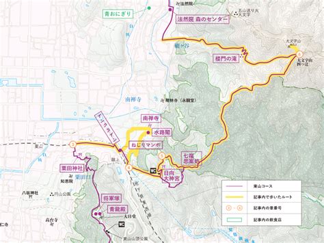 【京都一周トレイル®公式】京都の自然と観光地を小分けで満喫！（東山コース中編） 京都観光オフィシャルサイト京都観光naviぷらす