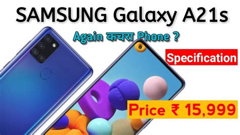 Samsung Galaxy A21s Specification Price And Launch Date In India Exynos 850 5000mah Battery