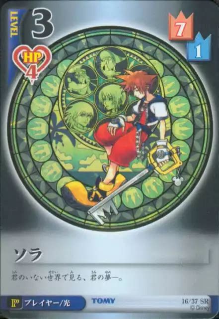 Sora Lv3 Sr 16 37 Dawn Of A Friend Disney Kingdom Hearts Tcg