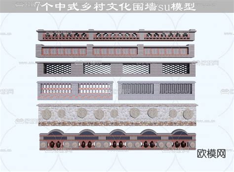 新中式乡村围墙矮墙su模型下载id12092975sketchup模型下载 欧模网